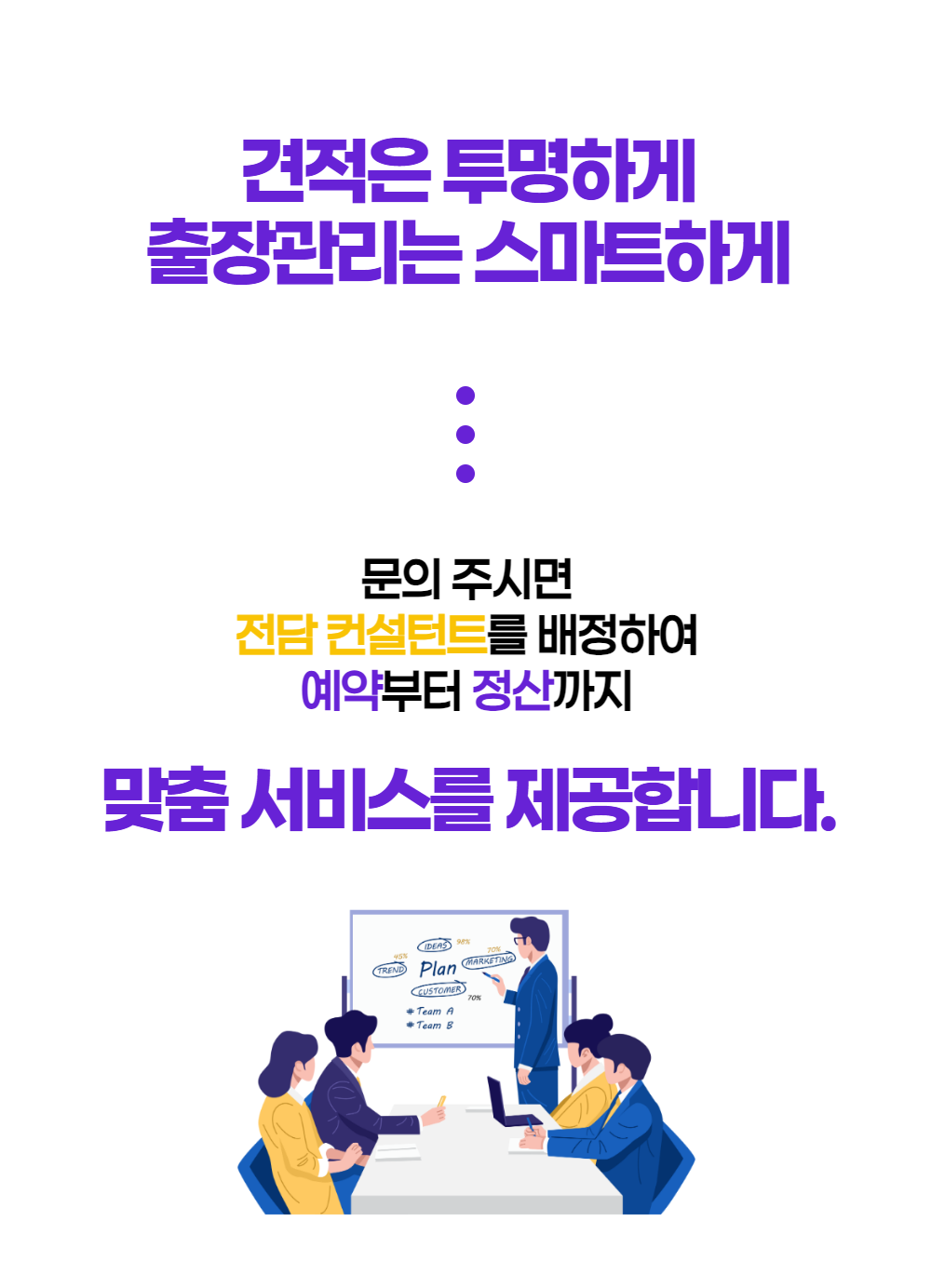 비즈니스출장